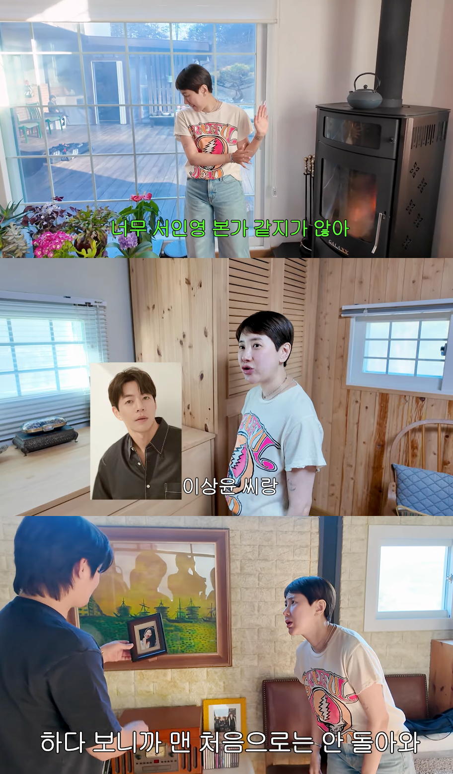 /Ảnh = Kênh YouTube cá nhân Seo In Young