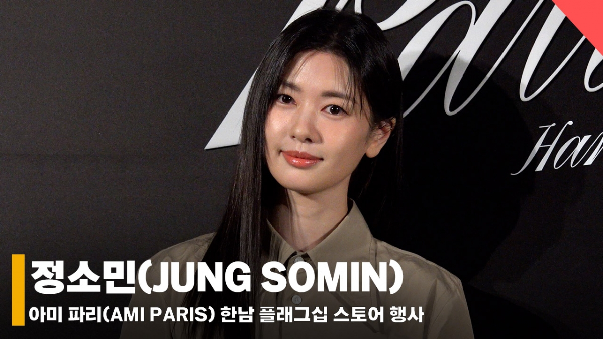 정소민, 여성스러운 룩으로 보인 사랑스러움 [영상]