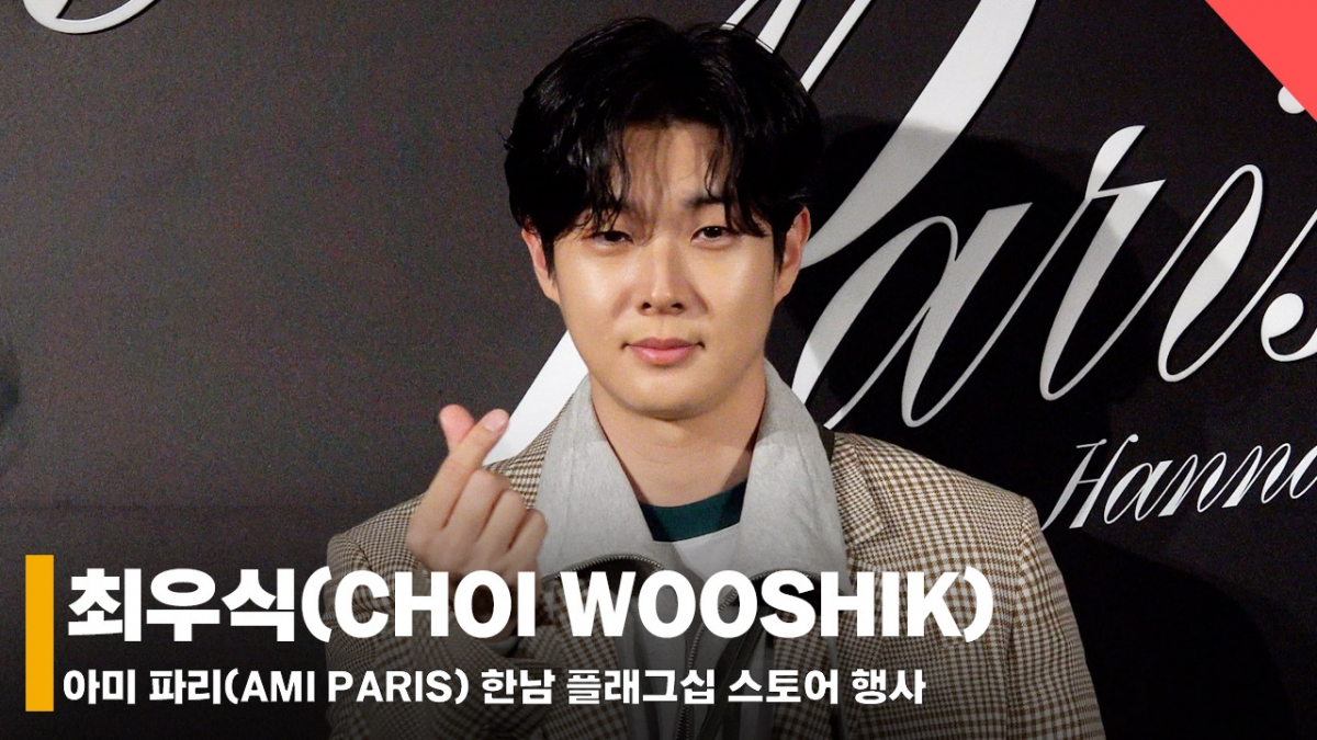 최우식, 강아지상의 정석 '오늘은 기품 넘쳐요~' [영상]