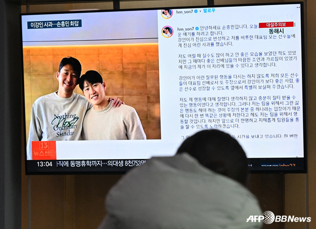 On February 21, 2024, news of reconciliation between Son Heung-min and Lee Kang-in was reported to soccer fans through the news screen. /AFPBBNews=News1 