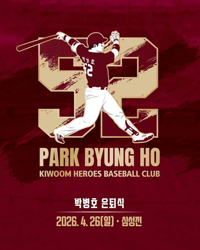 /Photo = Kiwoom Heroes Official SNS