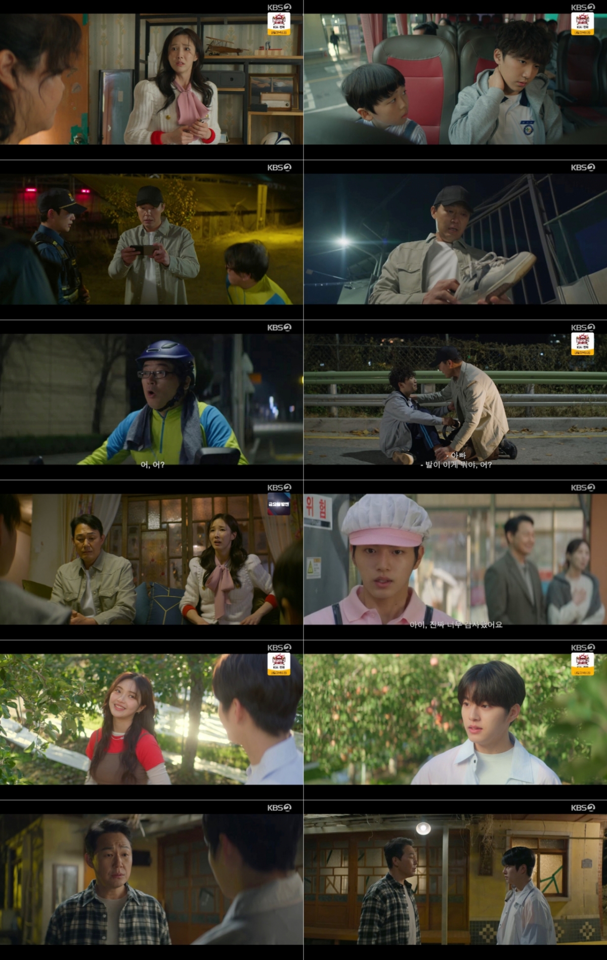 /Photo = KBS 2TV's 'Shimwoo-myeon Yeonri-ri'