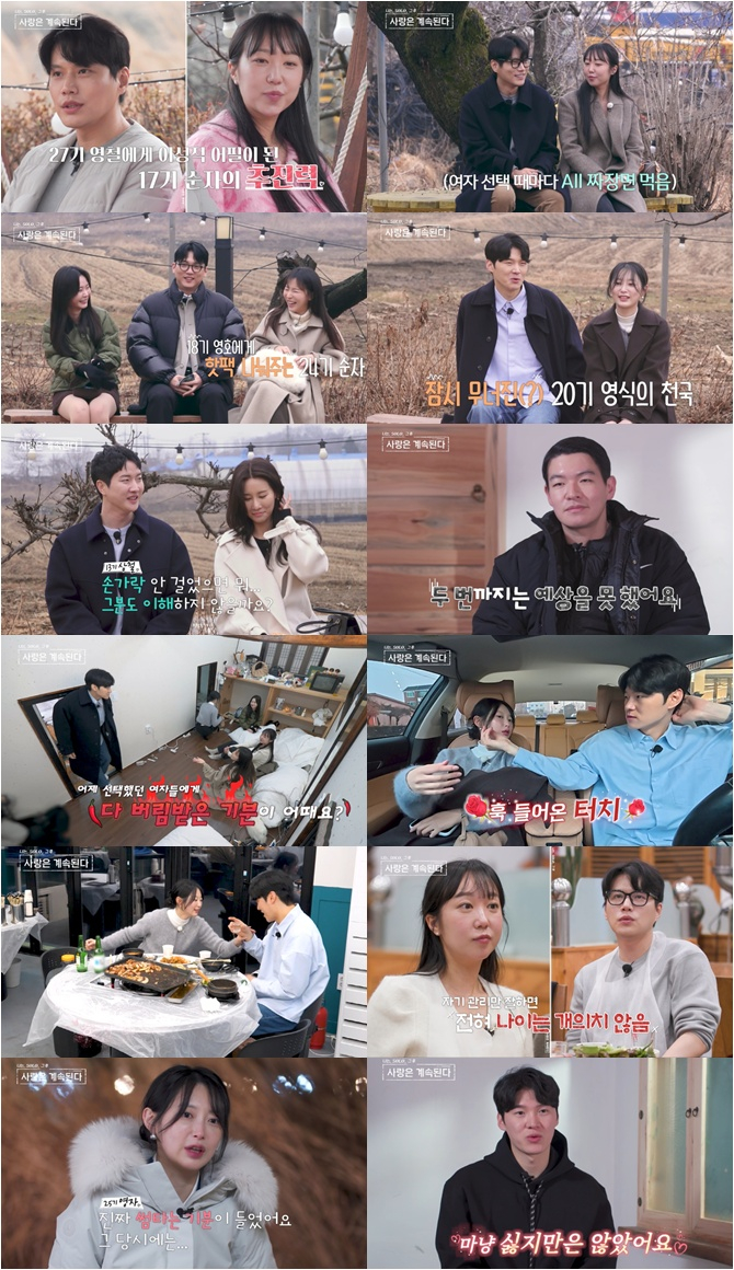 /Photo = SBS Plus, ENA  