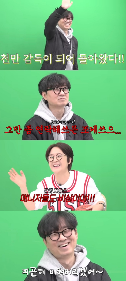 Director Jang Hang-jun / Photograph = YouTube channel Vivo TV