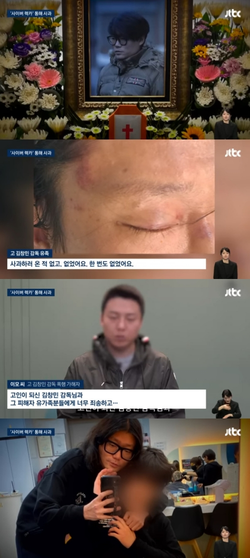 Ảnh = Phòng tin tức JTBC