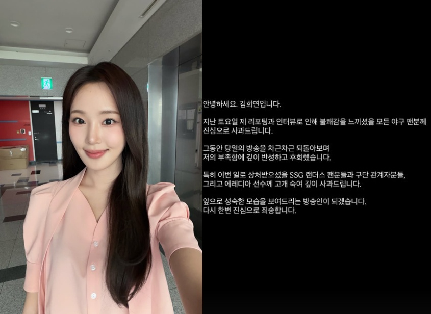 /Photo = Announcer Kim Hee-yeon SNS