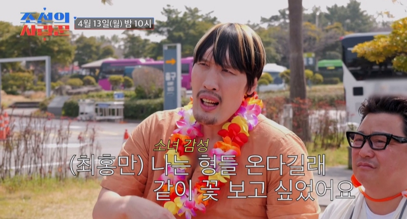 /Фото = TV CHOSUN 'Любитель Чосона'