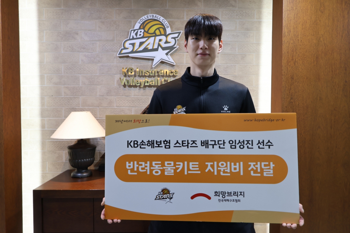 Bảo hiểm thiệt hại KB, Lim Sung Jin. /Ảnh = Cung cấp Stars bảo hiểm thiệt hại KB