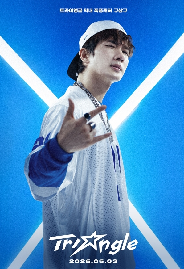 Um Tae Goo / Ảnh = Bộ phim Wild Sing