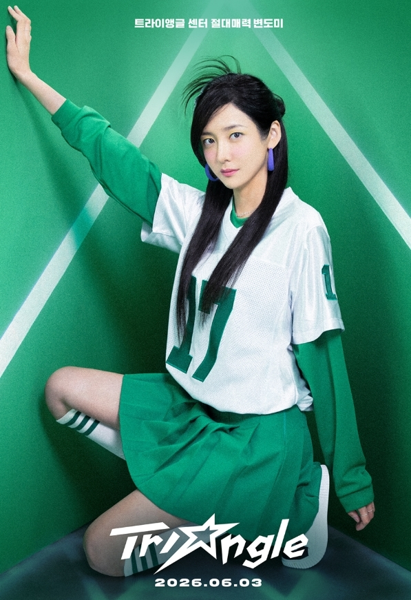 Park Ji Hyun / Ảnh = Bộ phim Wild Sing