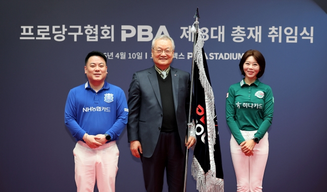 Tân thống đốc PBA Yoon Young-dal (giữa) đang chụp ảnh kỷ niệm với Jo Jae-ho (trái) và Kim Ga-young tại lễ nhậm chức vào ngày 10. /Ảnh = Cung cấp tour PBA