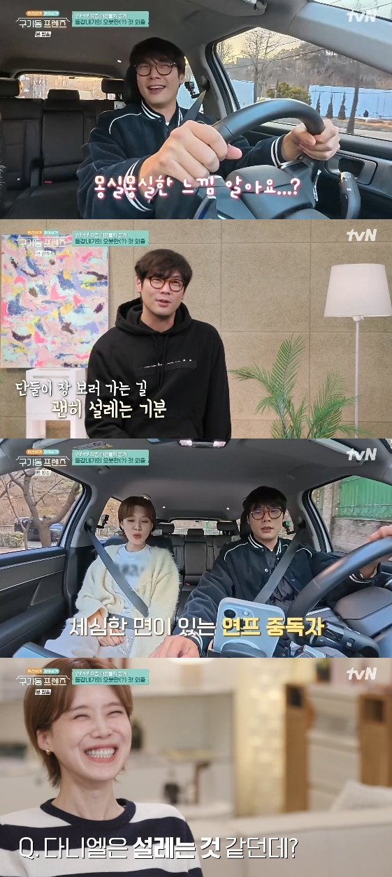 /写真=tvN新バラエティ番組「ク·ギドンフレンズ」 