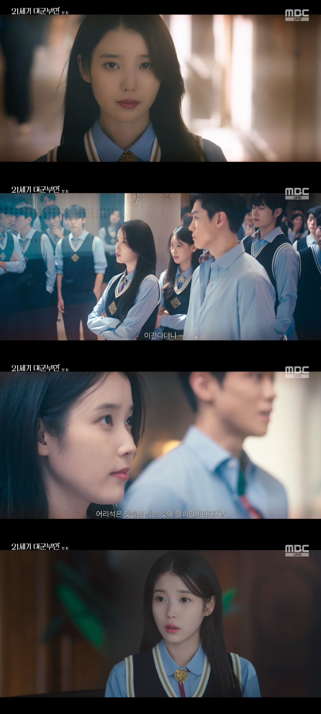 /Photo = MBC's broadcast screen for "The Grand Prince and Mrs. 21st Century" 