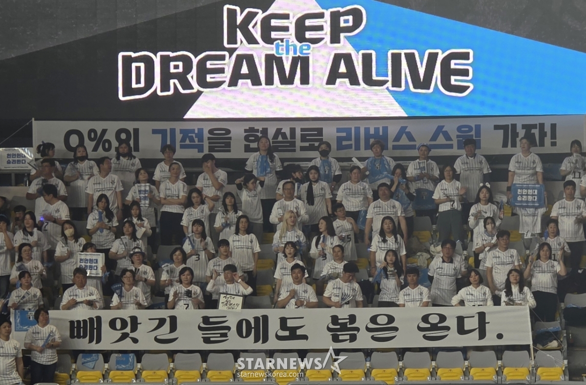 今月8日、天安（チョンアン）の柳寛順（ユ·グァンスン）体育館で、現代キャピタルのリバーススイープを応援する現代キャピタルファンの垂れ幕。 /写真=キム·ミョンソク記者