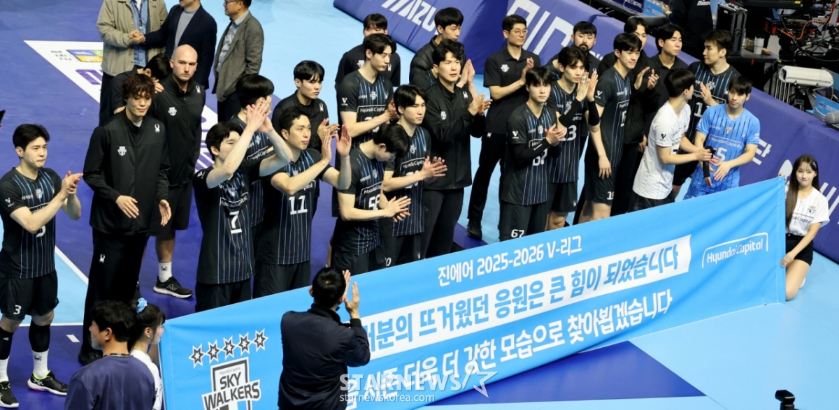 現代キャピタルの選手たちが10日、仁川桂陽体育館で開かれたジンエアー2025-2026Vリーグチャンピオン決定戦の大韓航空と現代キャピタル第5戦で敗れ、準優勝をした後、応援してくれたファンに挨拶をしている。 /写真=姜永祚（カン·ヨンジョ）先任記者