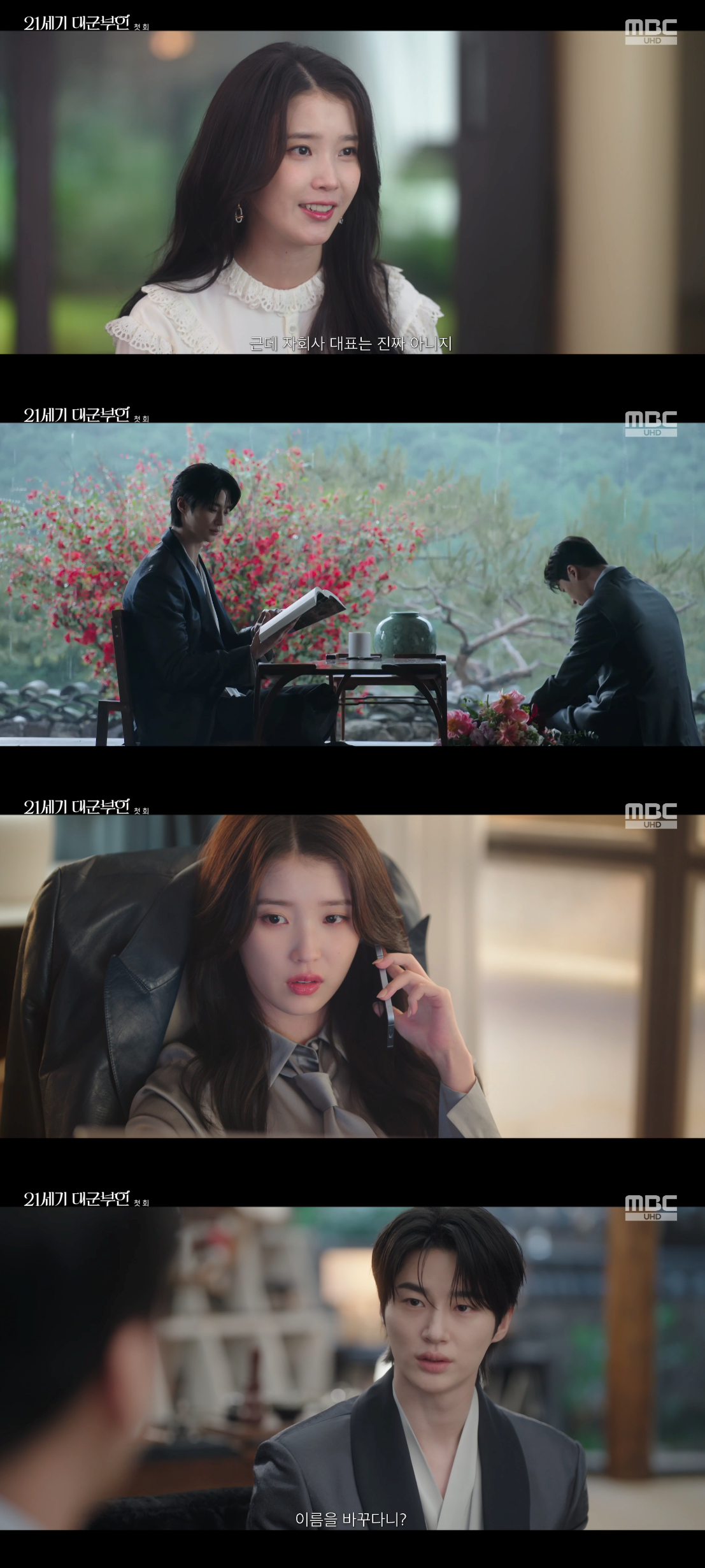 /Photo = MBC's broadcast screen for "The Grand Prince and Mrs. 21st Century"