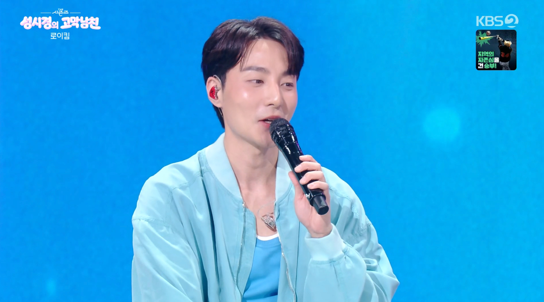 /Фото = Экран трансляции KBS 2TV "Сезоны - лучший друг Сон Си Кён" 
