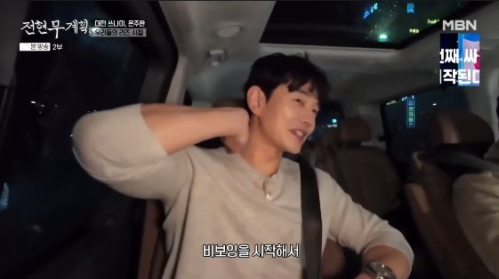 /写真=MBNバラエティ番組「チョン·ヒョンム計画3」