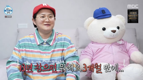 '44kg 요요' 김신영 "故 전유성 유언 따랐다..13년 참았는데 3개월 만에 돌아와"[나혼산][별별TV]