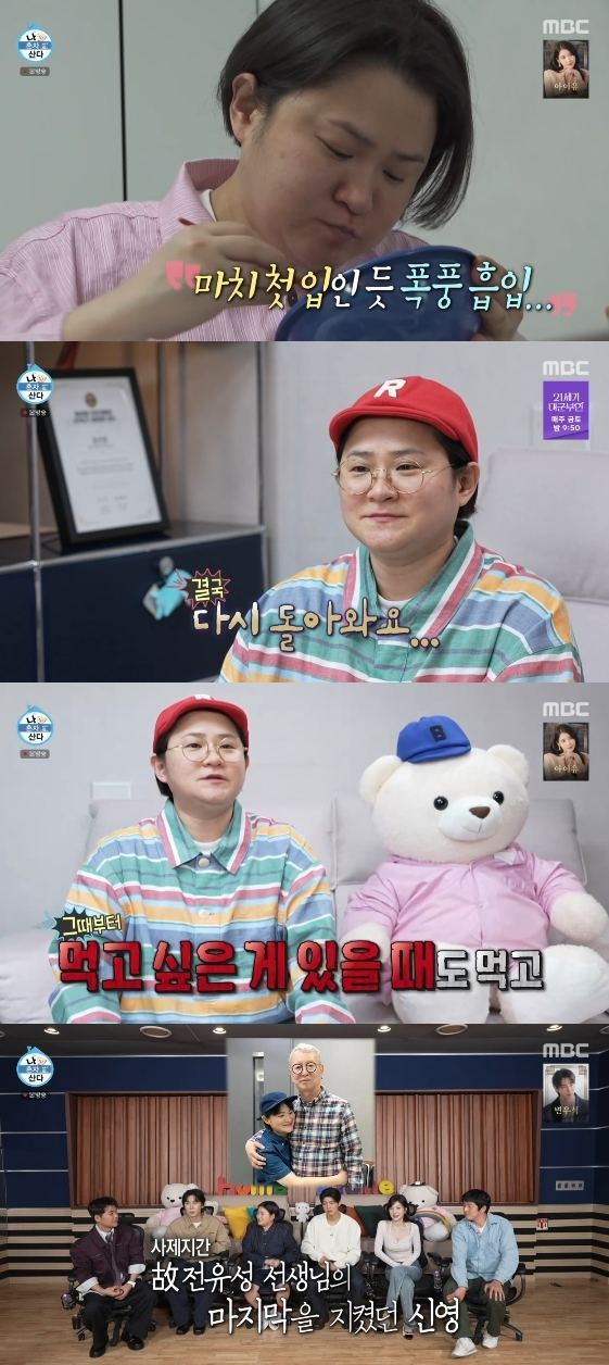 /Фото = развлекательная программа MBC «Я живу один»