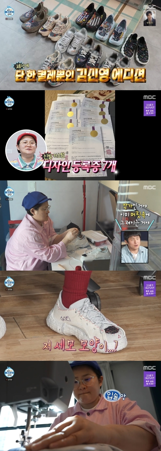 /写真=MBCのバラエティ番組「私は一人で暮らす」