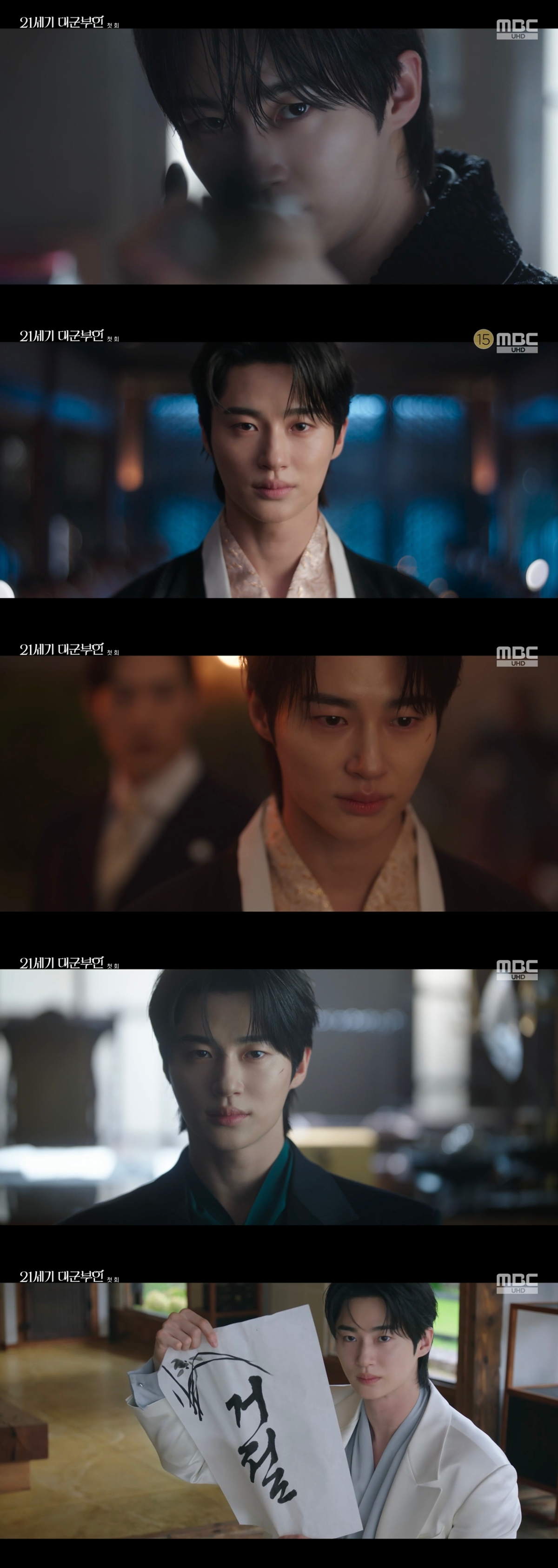 写真=MBC21世紀の大君夫人