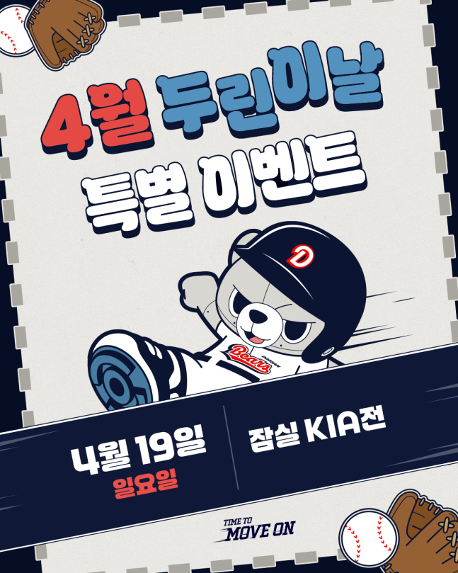 /Photo = Courtesy of Doosan Bears