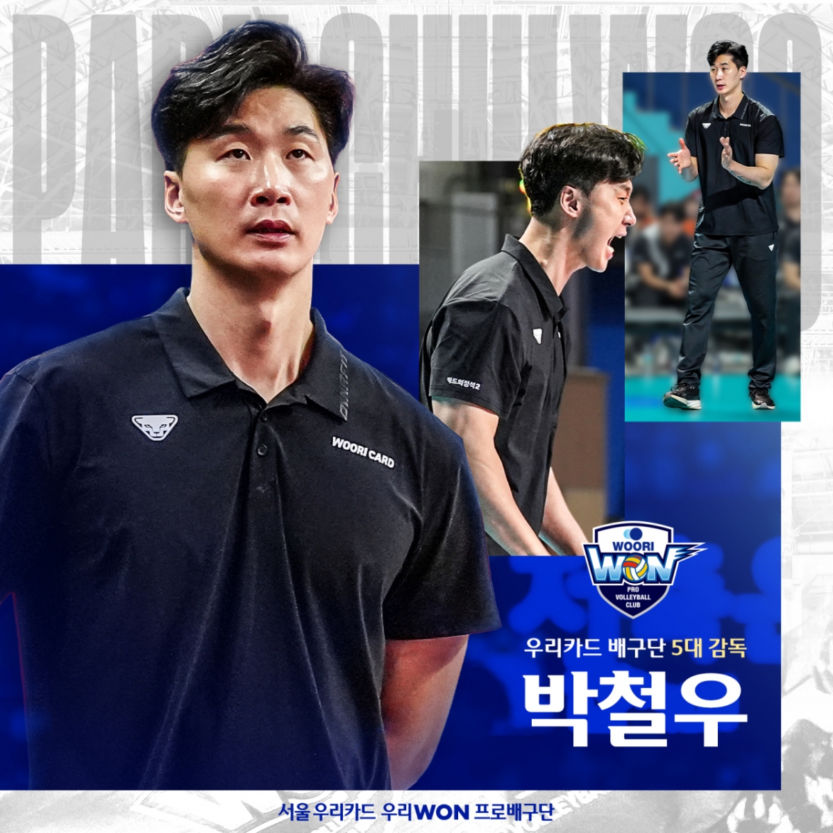 Park Chul-woo, who was appointed as Woori Card's discharge manager/photo = Courtesy of Woori Card