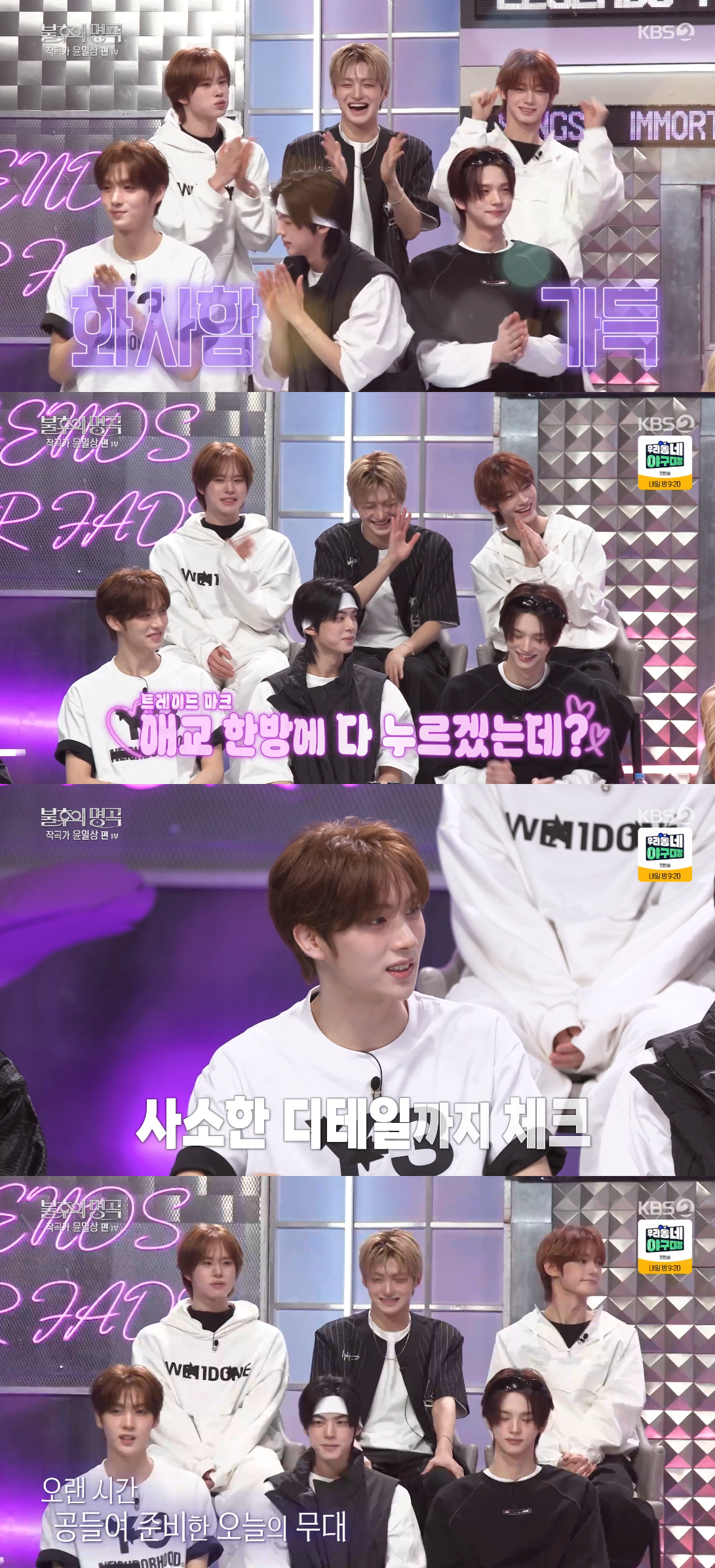 /写真=KBS第2テレビ「不朽の名曲」放送画面 