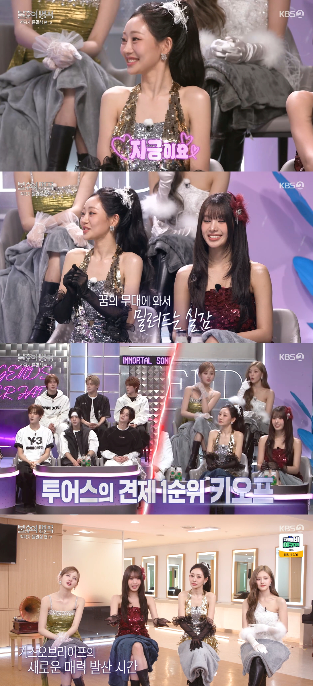 /写真=KBS第2テレビ「不朽の名曲」放送画面 