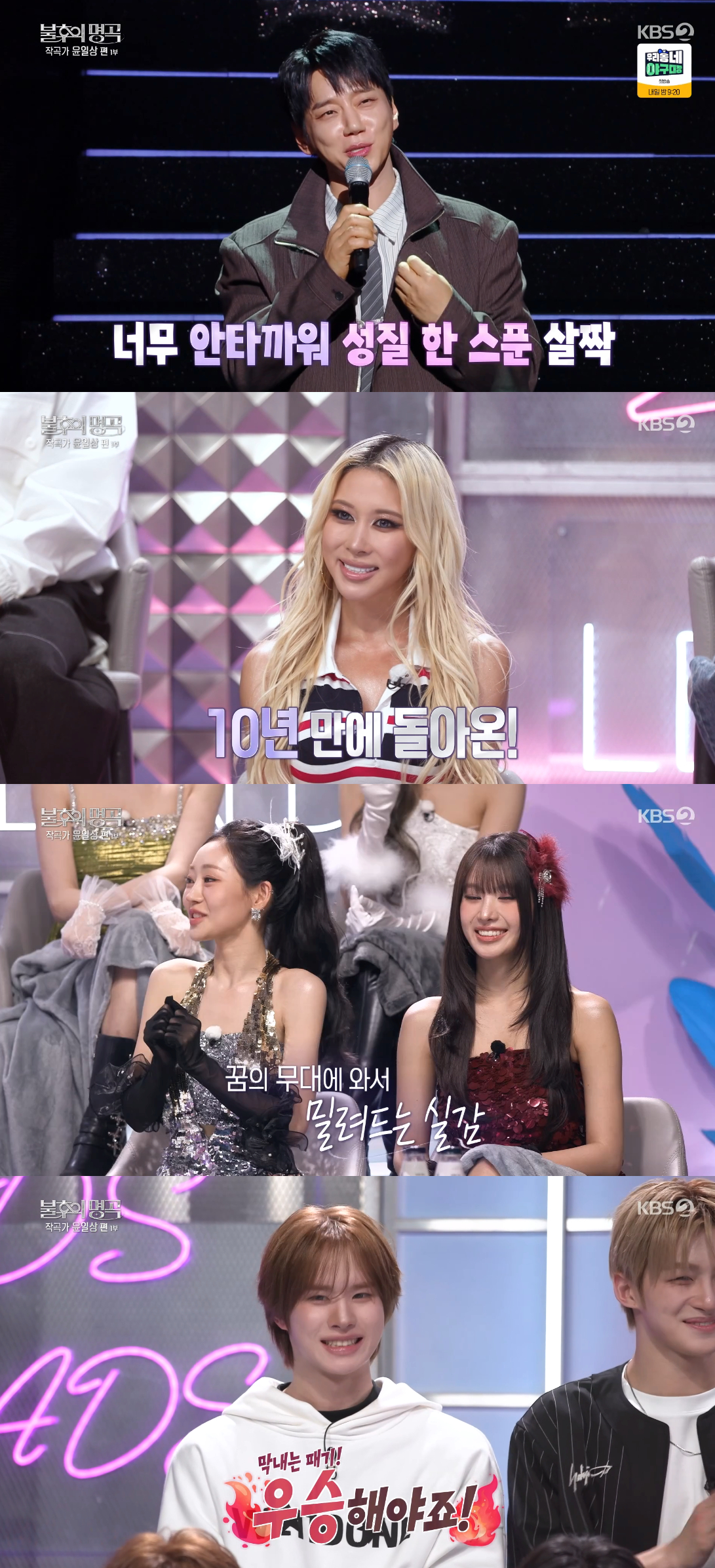 /Фото = Экран трансляции KBS 2TV "Бессмертные шедевры"