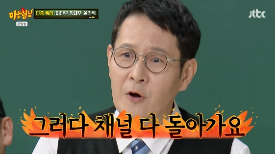Ảnh = Knowing Bros (JTBC) - chương trình giải trí