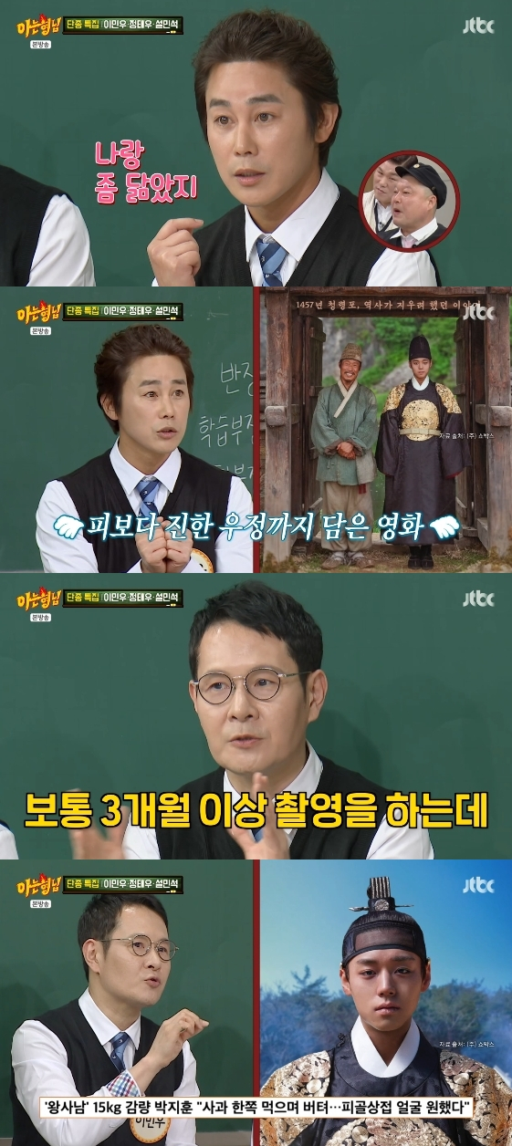 /Фото = развлекательная программа JTBC «Знаю брата»