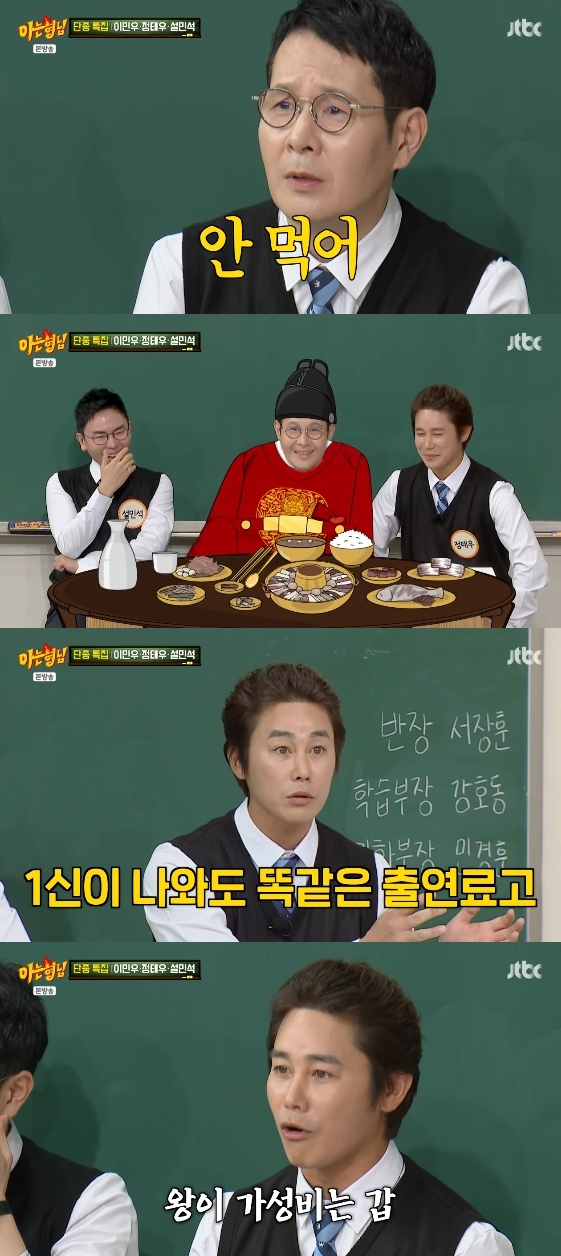 /Фото = развлекательная программа JTBC «Знаю брата»