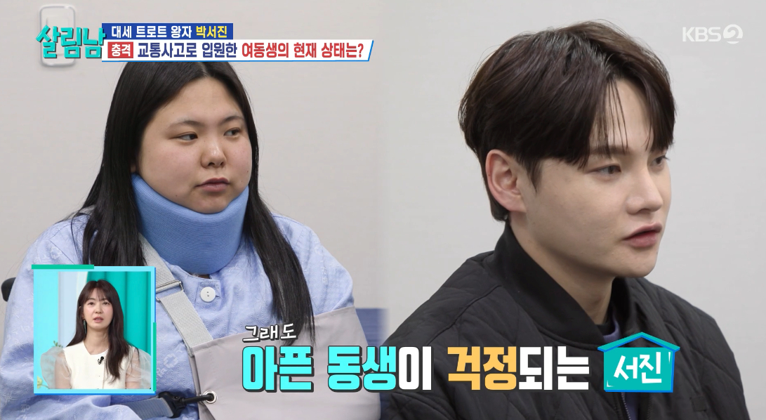 /Фото = Экран развлекательной программы KBS 2TV "Спасительные мужчины Сезон 2" 