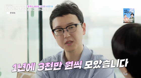 /Photo = MBN Broadcast Screen