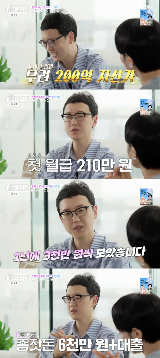 /Photo = MBN Broadcast Screen