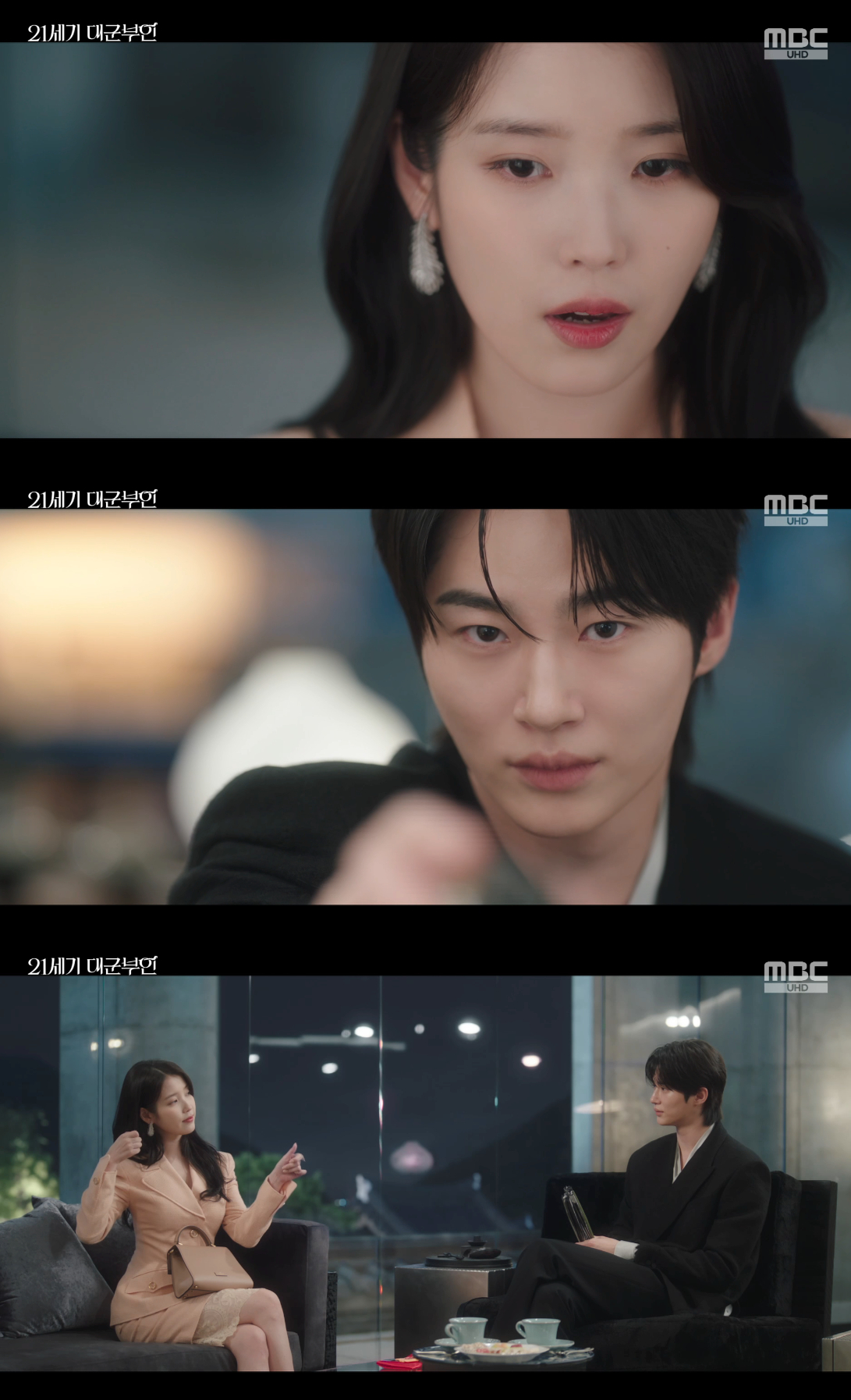 /写真=MBC金土ドラマ「21世紀大君夫人」放送画面 