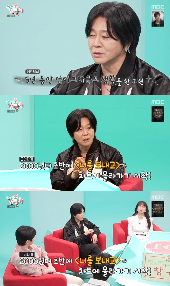 /Фото = Прогурам MBC Entertainment "Время полномасштабного вмешательства"