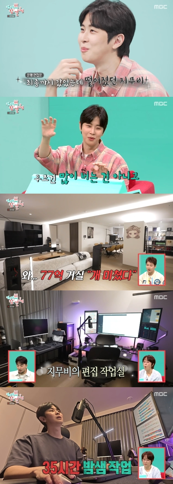 /写真=MBC芸能番組「全知的おせっかい視点」