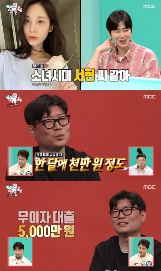 /写真=MBC芸能番組「全知的おせっかい視点」