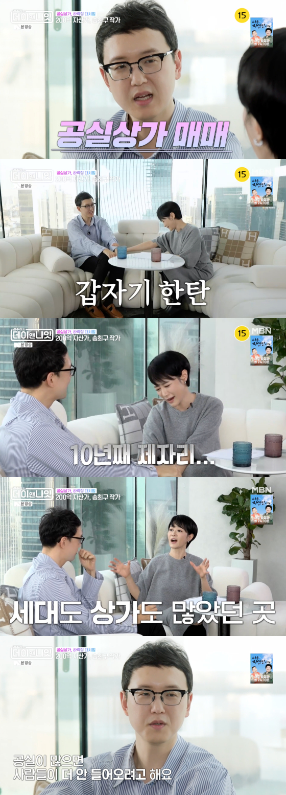 /Photo = MBN Broadcast Screen