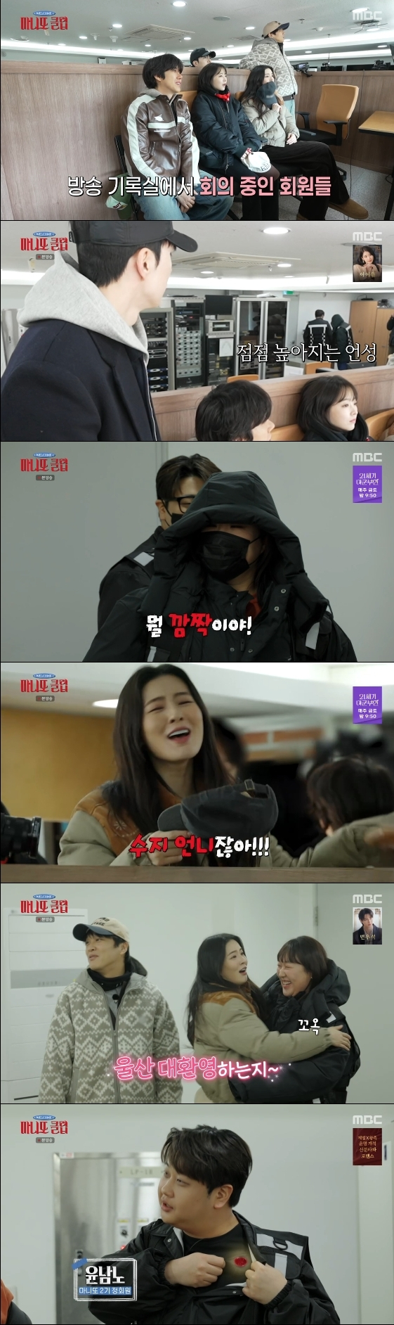 /Фото =Развлекательная программа MBC "Клуб Манито"