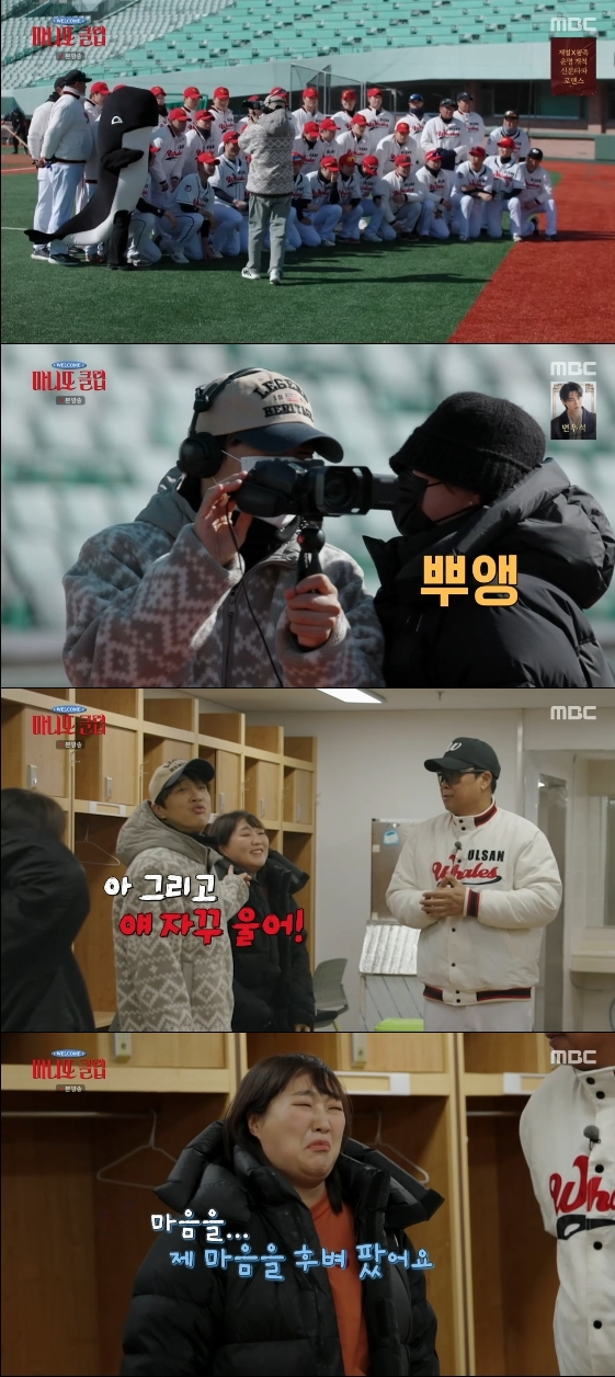 /Photo = MBC entertainment program 'Manito Club'