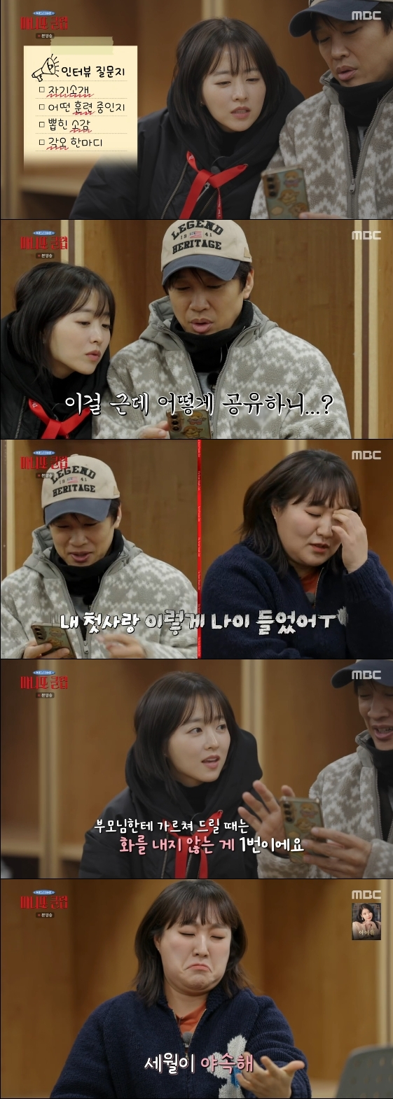 /Фото = Развлекательная программа MBC «Клуб Манито»