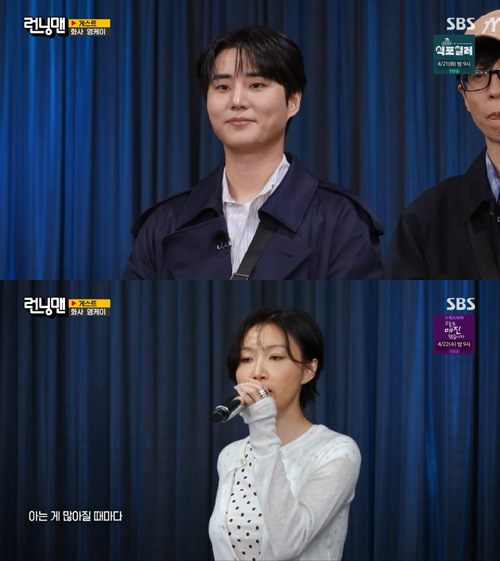 /写真=SBS「ランニングマン」