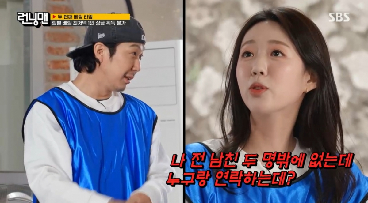 /Photo = SBS 'Running Man'