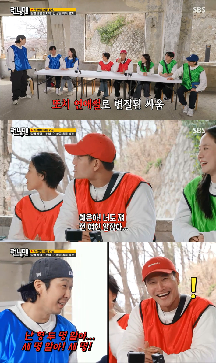 /Photo = SBS 'Running Man'