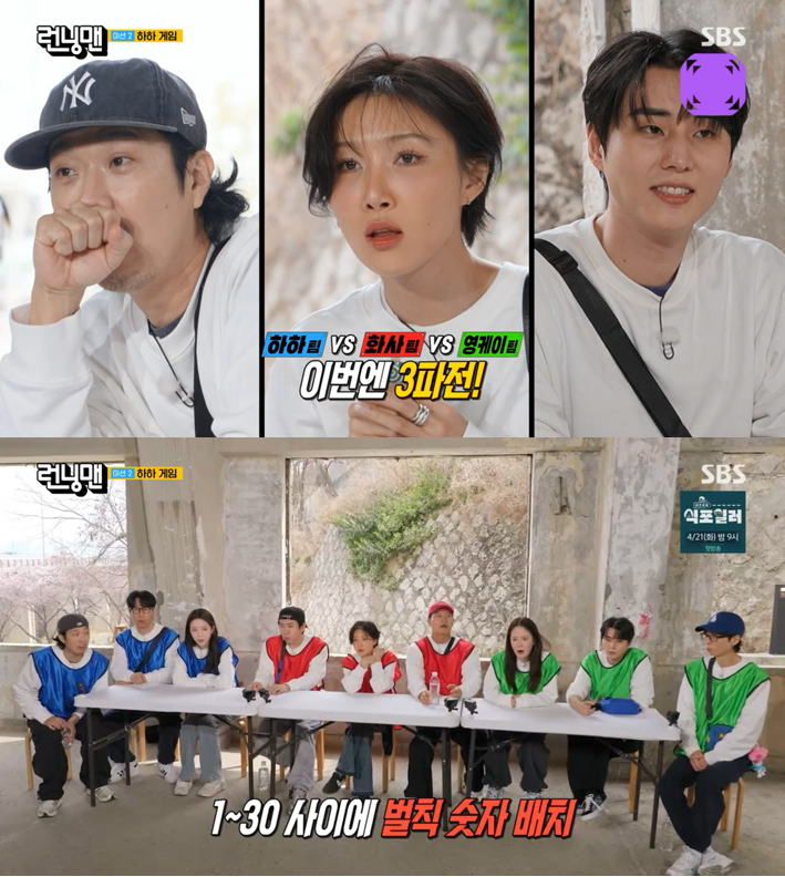 /Photo = SBS 'Running Man'
