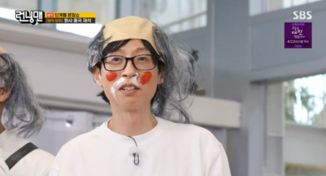 /Photo = SBS 'Running Man'